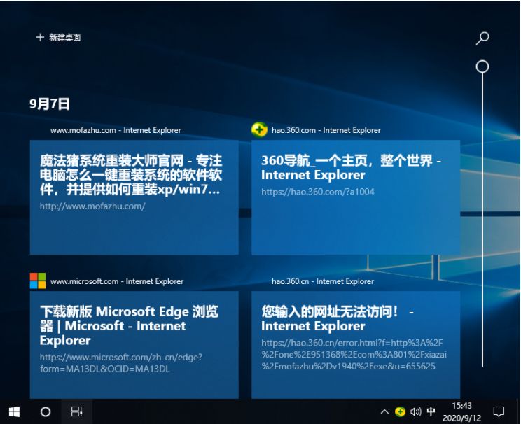 Win10系統如何查看電腦使用痕跡時間？