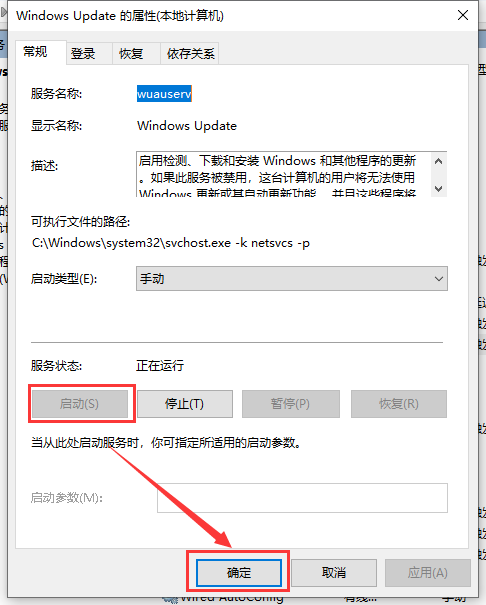 Win10最新漏洞補丁不更新怎么解決？