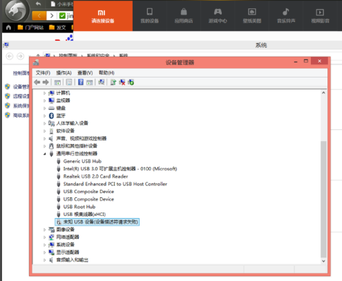 Win10提示跟這臺計算機連接的一個USB設備運行不正常怎么解決？