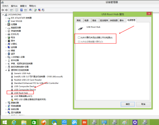 Win10提示跟這臺計算機連接的一個USB設備運行不正常怎么解決？