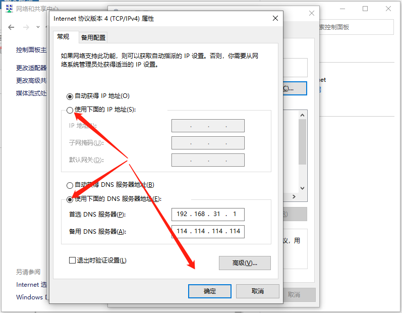 Win10專業版無線網絡共享獲取不到ip地址怎么辦？