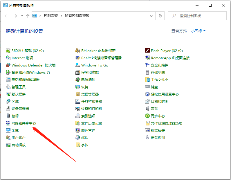 Win10專業版無線網絡共享獲取不到ip地址怎么辦？