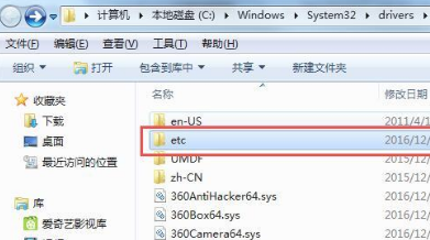 Win7旗艦版的hosts文件位置在哪里？