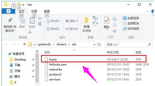 Win7旗艦版的hosts文件位置在哪里？