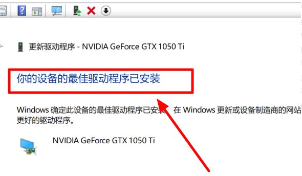 Win10 2004系統顯卡驅動報錯如何解決？
