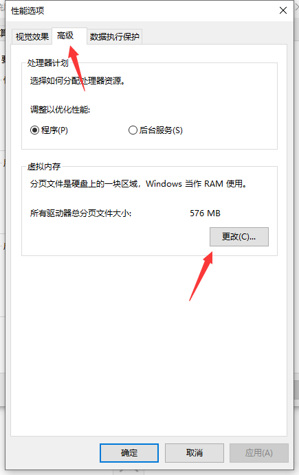 Win10專業版系統C盤虛擬內存如何設置？