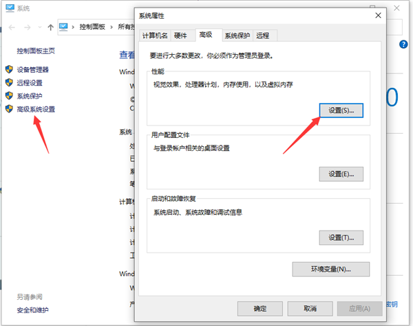 Win10專業版系統C盤虛擬內存如何設置？