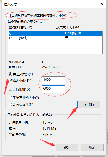 Win10專業版系統C盤虛擬內存如何設置？