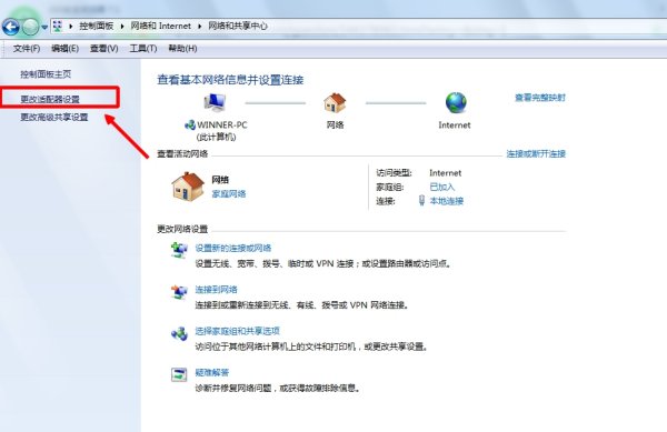 Win7無線網絡適配器被禁用如何開啟？