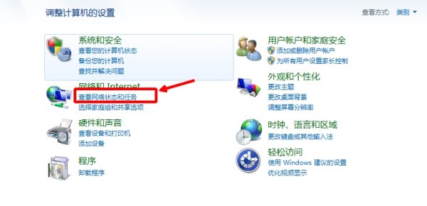 Win7無線網絡適配器被禁用如何開啟？