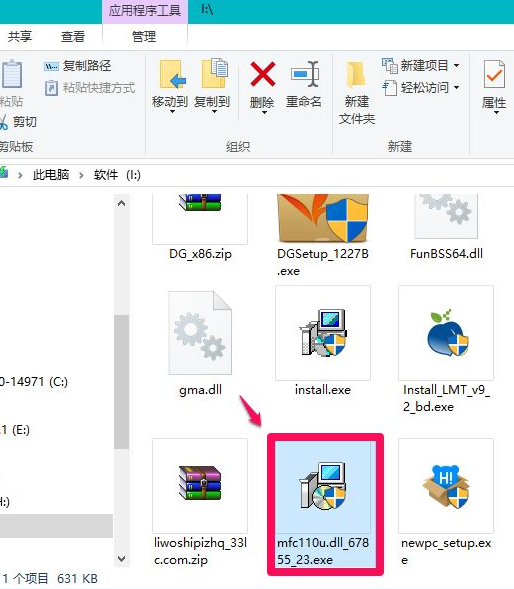 Win10電腦缺失dll文件怎么修復？