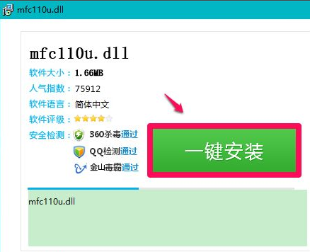 Win10電腦缺失dll文件怎么修復？