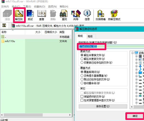 Win10電腦缺失dll文件怎么修復？