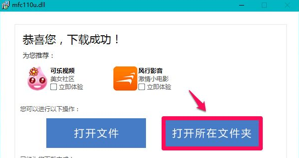 Win10電腦缺失dll文件怎么修復？