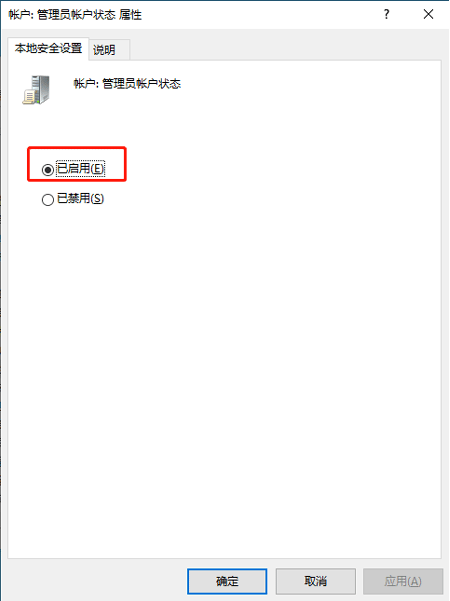 Win10電腦怎么設置管理員權限？Win10電腦設置管理員權限教程