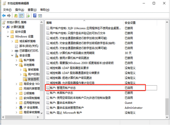 Win10電腦怎么設置管理員權限？Win10電腦設置管理員權限教程