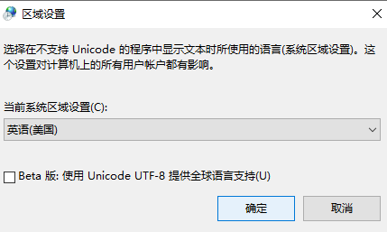 Win7旗艦版打開記事本顯示亂碼怎么解決？
