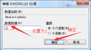 Win7旗艦版怎么關閉3d加速？