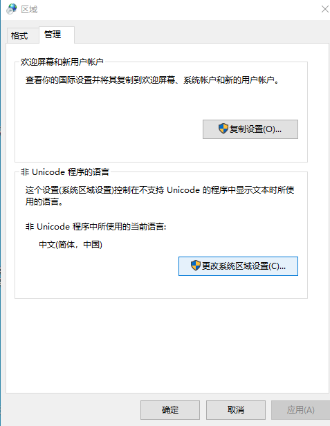Win7旗艦版打開記事本顯示亂碼怎么解決？
