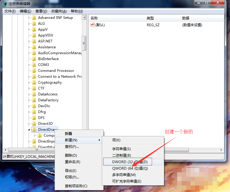 Win7旗艦版怎么關閉3d加速？