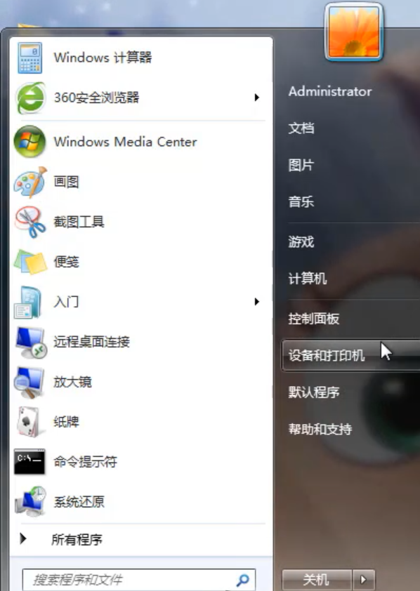 Win7旗艦版提示無法驗證發行者要怎么解決？