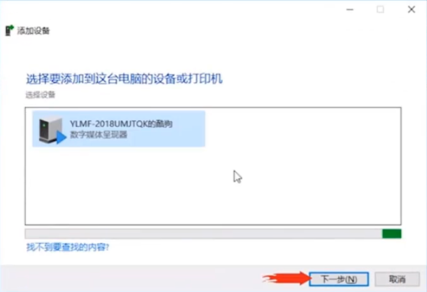 Win7旗艦版怎么添加掃描儀？