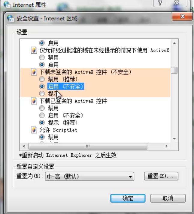 Win7旗艦版提示無法驗證發行者要怎么解決？
