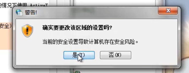 Win7旗艦版提示無法驗證發行者要怎么解決？