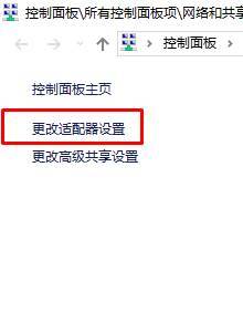Win10網絡適配器沒有wifi選項怎么辦？