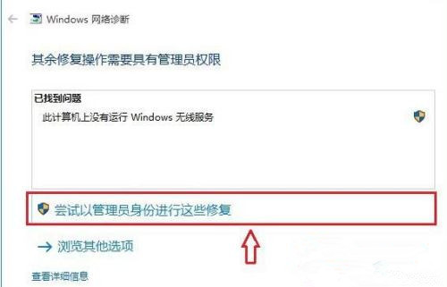 Win10網絡適配器沒有wifi選項怎么辦？