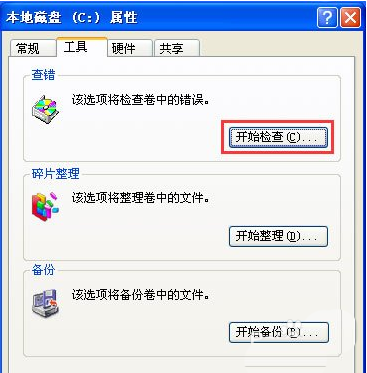 電腦開機提示windows寫入延緩失敗怎么辦？