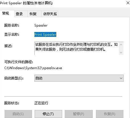 Win10電腦打印機提示無法打印似乎未安裝打印機怎么解決？
