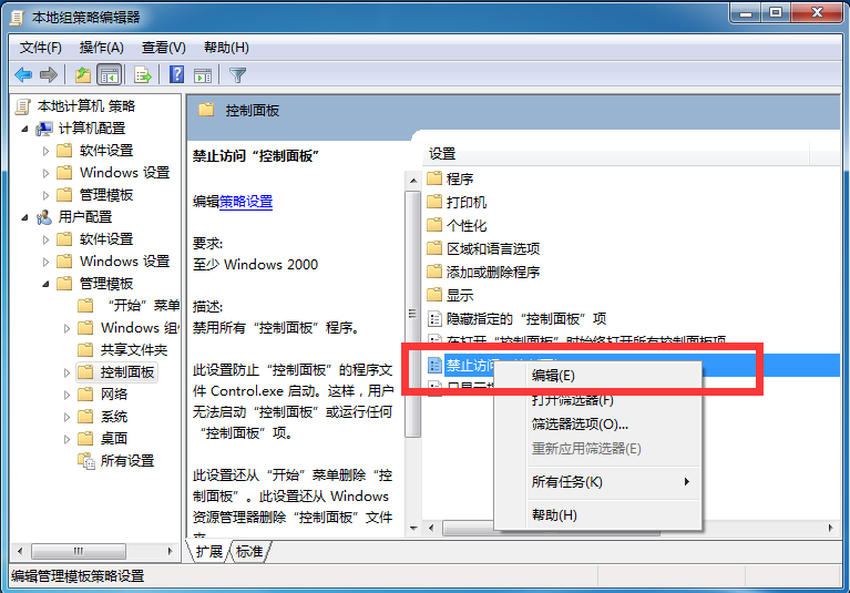 Win7旗艦版高級系統設置打不開怎么解決？