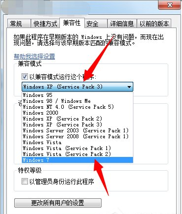 Win7旗艦版配色方案basic怎么改回？