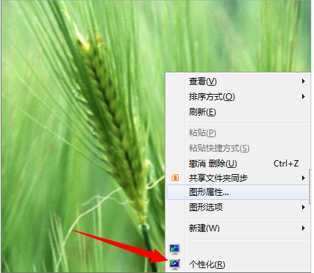 Win7旗艦版配色方案basic怎么改回？
