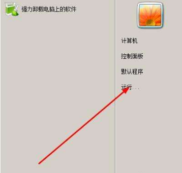 Win7旗艦版如何開啟硬盤ahci模式？