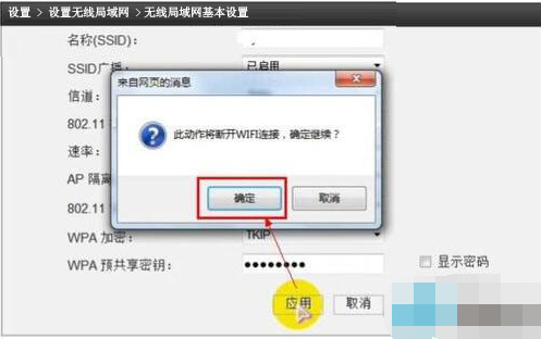 Win7旗艦版系統如何設置wlan密碼？