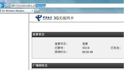 Win7旗艦版系統如何設置wlan密碼？