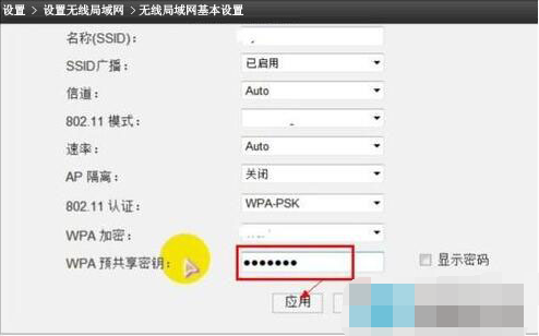 Win7旗艦版系統如何設置wlan密碼？