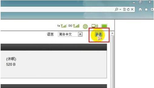 Win7旗艦版系統如何設置wlan密碼？
