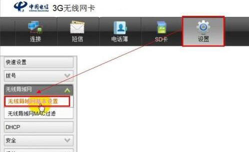 Win7旗艦版系統如何設置wlan密碼？