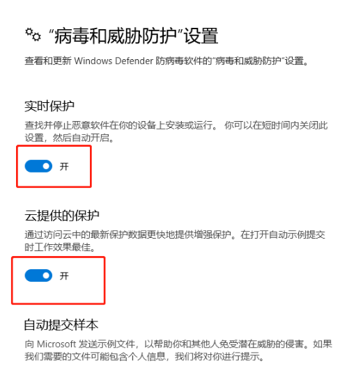 Win10系統無法安裝軟件怎么辦？Win10電腦怎么關閉安全中心？
