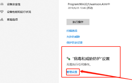 Win10系統無法安裝軟件怎么辦？Win10電腦怎么關閉安全中心？