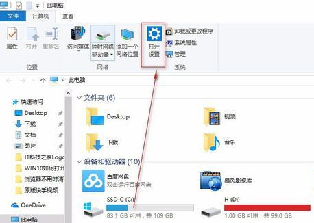 Win10網絡適配器怎么選擇？