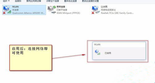 Win10網絡適配器怎么選擇？