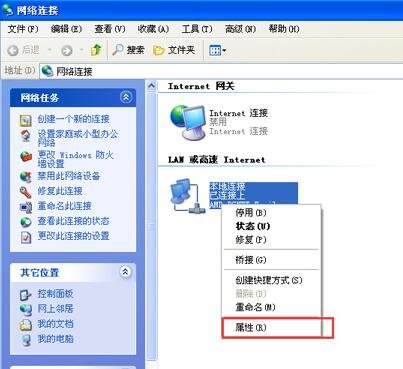 Winxp系統電腦顯示ip地址沖突怎么辦？