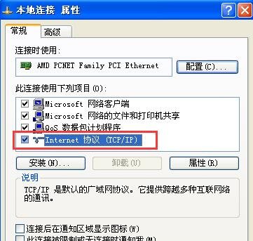 Winxp系統電腦顯示ip地址沖突怎么辦？
