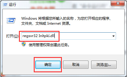 0x80004005錯誤代碼是什么意思？win7旗艦版錯誤代碼0x80004005怎么解決？