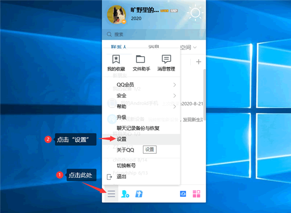 Win10提示“QQ遠程系統權限原因,暫時無法操作”怎么解決？