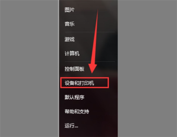 Win7把pdf打印機刪除了如何添加回來？